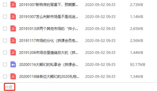《鳄鱼的深度3.0》课程合集百度云网盘资源分享下载[PDF/MP4/140.08MB]