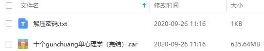 《十个滚床单心理学》百度云网盘资源分享下载[MP4/635.64MB]
