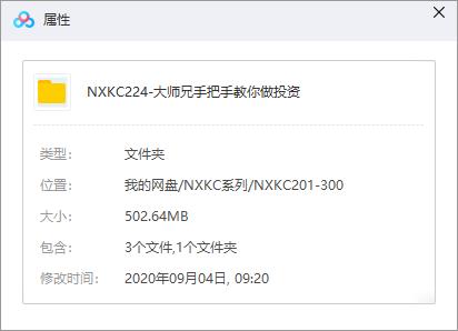 《大师兄手把手教你做投资》音频课程合集百度云网盘资源分享下载[MP3/PDF/502.64MB]