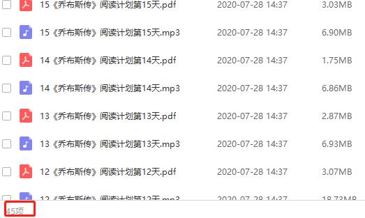 好书精读-孙路弘湛庐《史蒂夫乔布斯传》精读音频课程合集百度云网盘下载(完整版/带课件)[MP3/PDF/234.05MB]