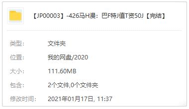《马红漫：巴菲特价值投资50讲》音频课程百度云网盘下载[M4A/111.60MB]