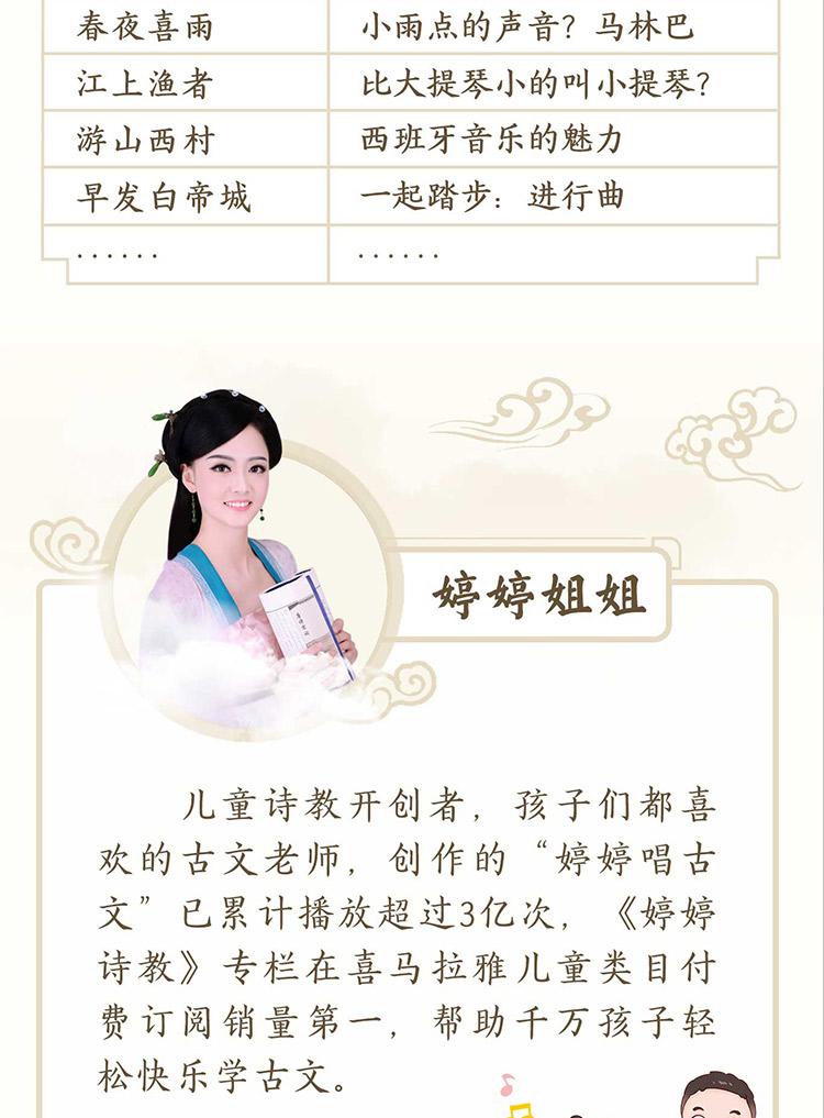 婷婷唱古文·多才多艺