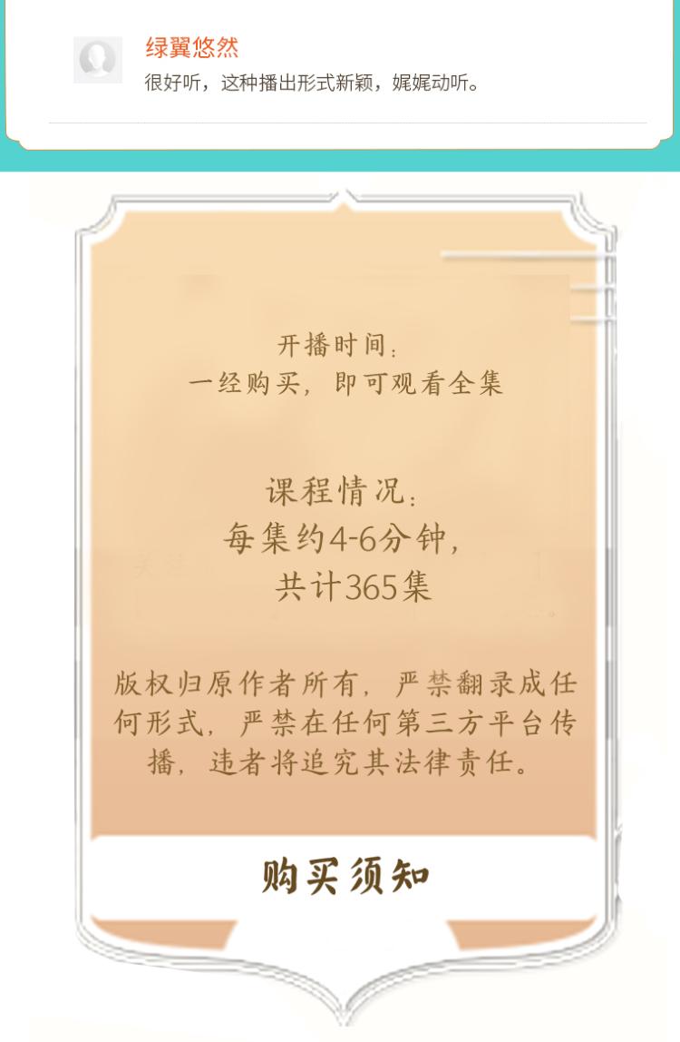 婷婷讲成语：幼小语文必备启蒙课