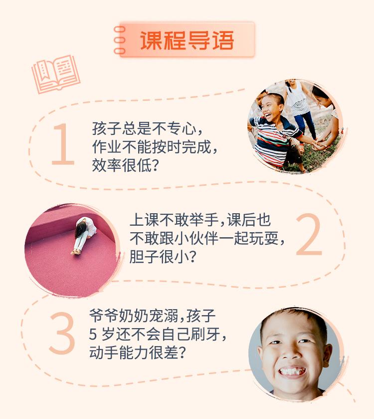 陈默：告别吼叫做高效家长
