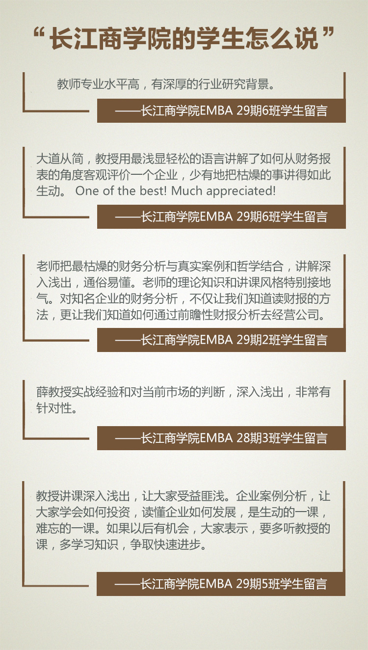 长江商学院薛云奎的价值投资课【入门】