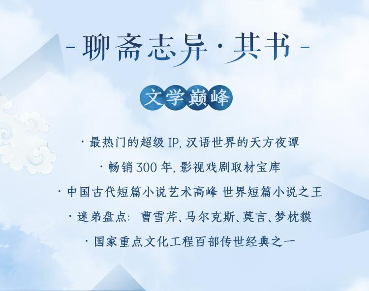马瑞芳讲《聊斋志异》