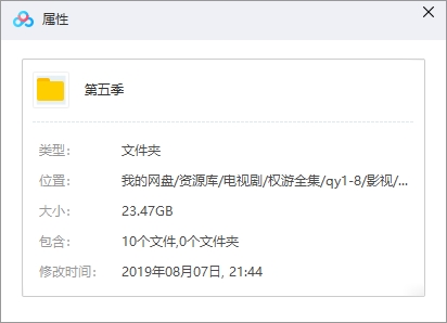 美剧《权力的游戏》第5季百度云网盘下载 冰与火之歌第五季超清下载