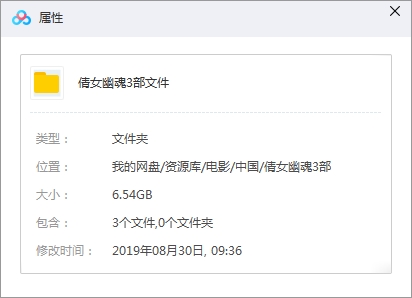 张国荣王祖贤《倩女幽魂》3部合集中文字幕电影百度云网盘下载