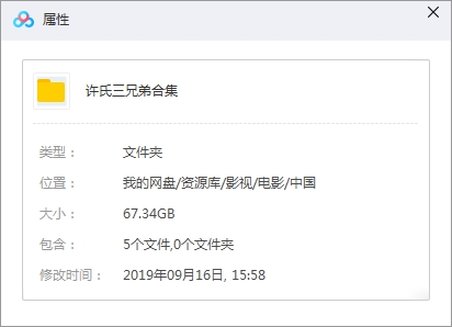 香港许氏三兄弟电影合集[许冠文/许冠英/许冠杰/1970-2010/48部]百度云网盘下载