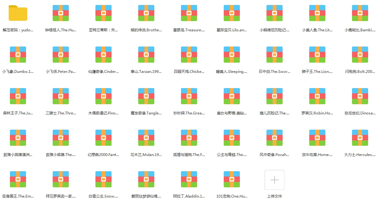 迪士尼(Walt Disney Pictures)出品动画电影57部超清英语+国语中文字幕合集[MKV/302.48GB]百度云网盘下载 