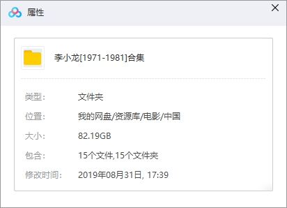 李小龙电影合集6部蓝光/超清中文字幕百度云网盘下载