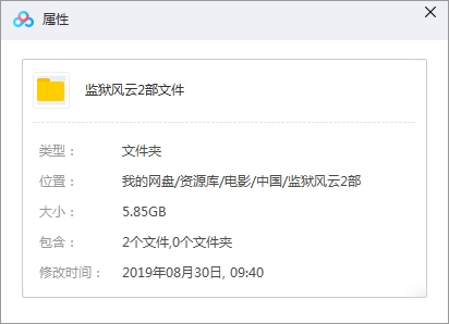 周润发《监狱风云》2部合集高清中文字幕电影百度云网盘下载