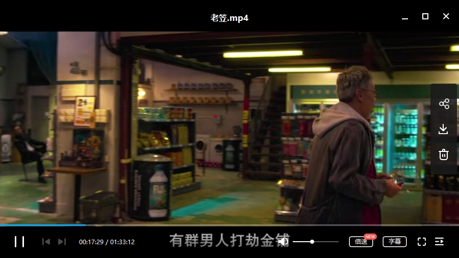 香港电影《老笠》高清粤语中字[MP4/4.02GB]百度云网盘下载
