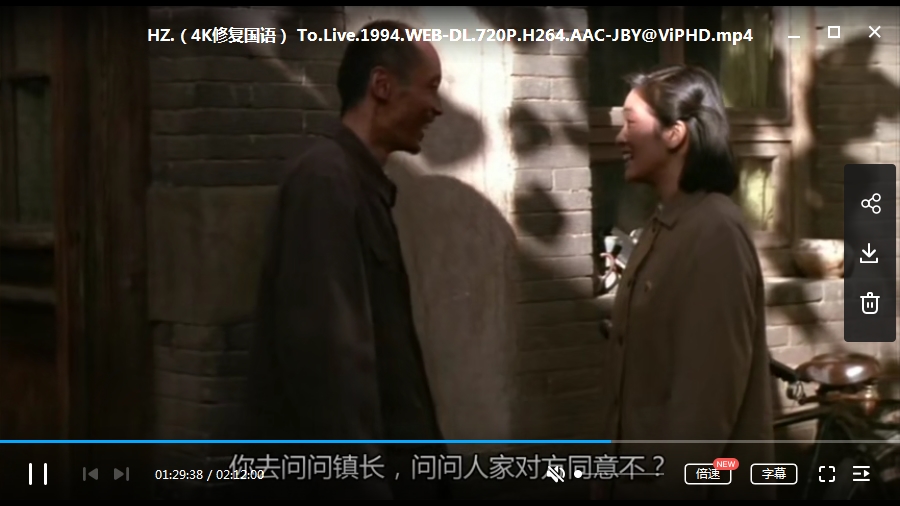葛优巩俐电影《活着》4K修复版[MP4/1.76GB]百度云网盘下载