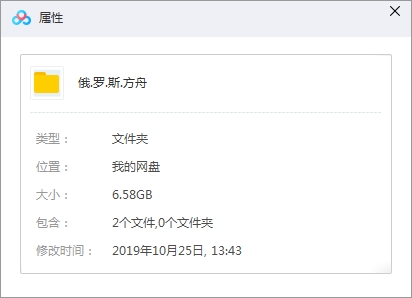 一镜到底长镜头电影《俄罗斯方舟》[MKV/6.58GB]百度云网盘下载