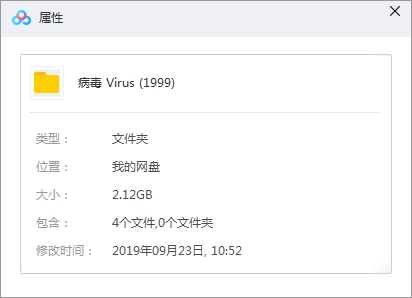 美国科幻电影《病毒》Virus (1999)超清英语中字百度云网盘下载