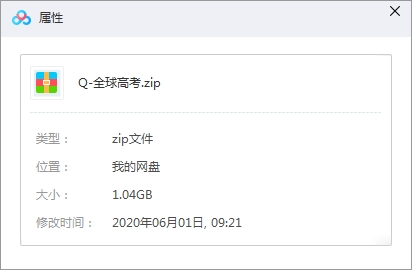 小说《全球高考》广播剧音频合集[MP3/1.04GB]百度云网盘下载