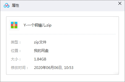 小说《一个钢镚儿》广播剧音频合集[MP3/1.84GB]百度云网盘下载