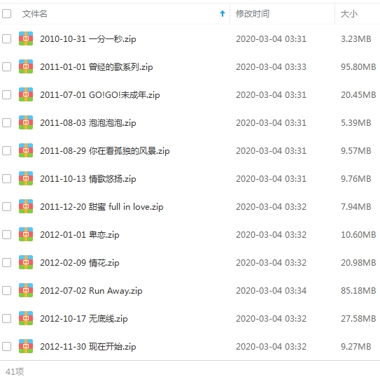 本兮(马晓晨)41张专辑/单曲(2010-2016)合集[MP3/818.04MB]百度云网盘下载