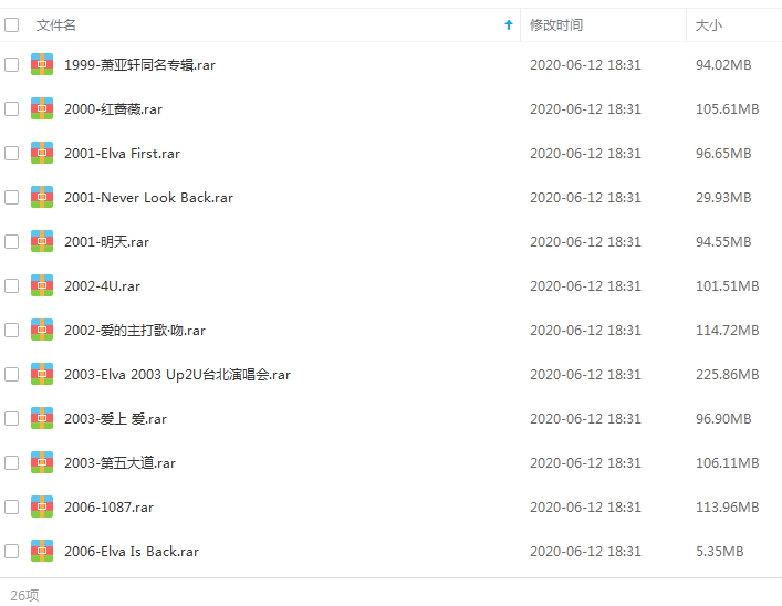 萧亚轩26张专辑/单曲(1999-2020)歌曲合集[FLAC/MP3/8.07GB]百度云网盘下载