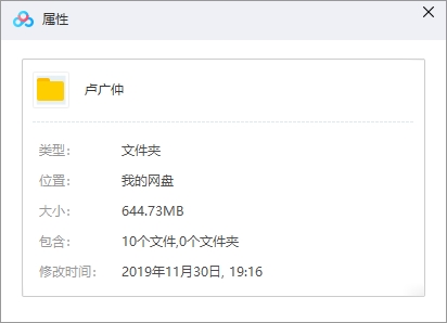 卢广仲9张专辑歌曲合集[M4A/MP3/644.73MB]百度云网盘下载