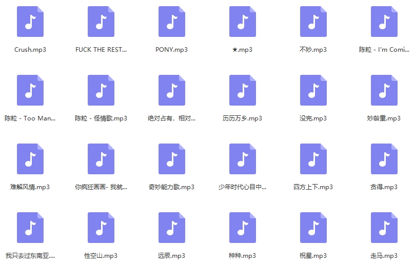 陈粒8张专辑/EP合集MP3歌曲打包百度云网盘下载