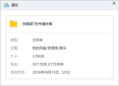 张靓颖7张专辑无损+MP3歌曲合集打包百度云网盘下载