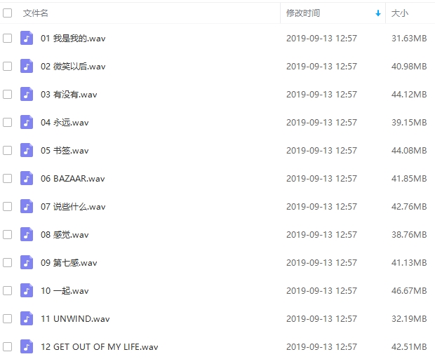张靓颖7张专辑无损+MP3歌曲合集打包百度云网盘下载