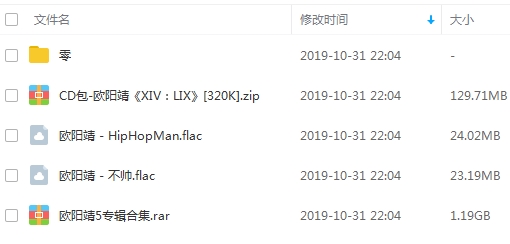 欧阳靖8张专辑港版无损音乐合集[FLAC/WAV/1.40GB]百度云网盘下载