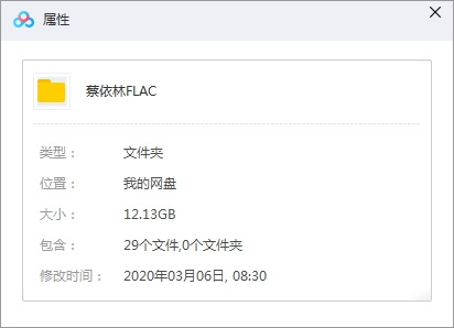蔡依林歌曲合集[所有28专辑40CD合集]无损FLAC下载百度云网盘下载