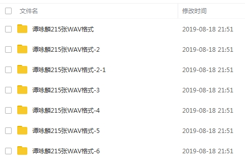 谭咏麟全部215张专辑无损WAV歌曲合集百度云网盘下载