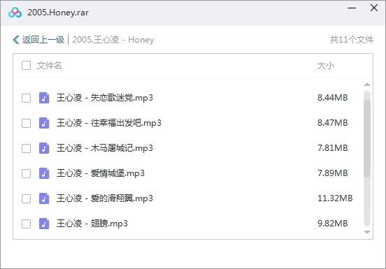 王心凌14张专辑/单曲(2003-2018)歌曲合集[FLAC/MP3/6.05GB]百度云网盘下载