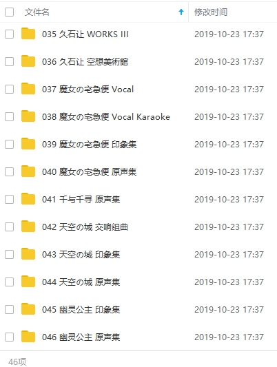 久石让无损音乐48张CD合集[APE/12.10GB]百度云网盘下载
