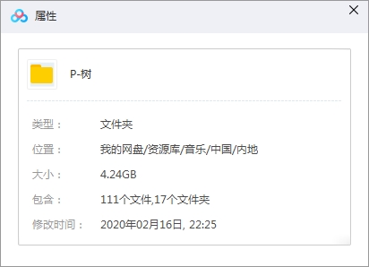 朴树15张专辑歌曲无损+MP3合集打包百度云网盘下载