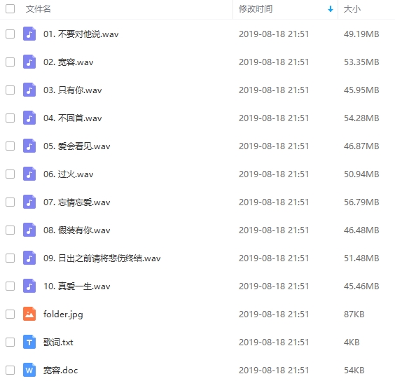 张信哲歌曲大全36张专辑WAV无损格式百度云网盘下载