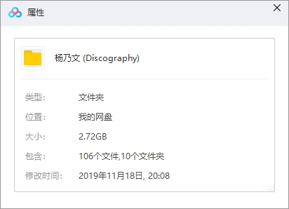 杨乃文8张专辑歌曲合集[FLAC/MP3/2.72GB]百度云网盘下载