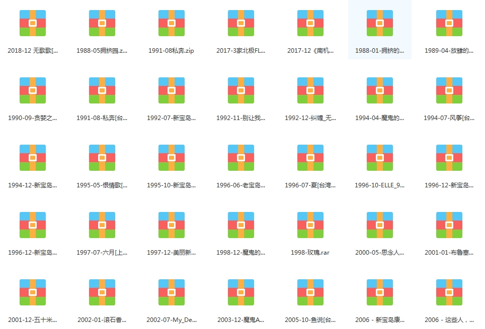 陈升46张专辑无损歌曲合集打包百度云网盘下载