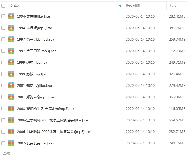 郑钧10张专辑/单曲(1994-2019)歌曲合集[FLAC/MP3/4.63GB]百度云网盘下载