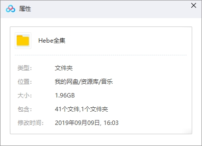 Hebe田馥甄4专辑+演唱会歌曲全集MP3百度云网盘下载