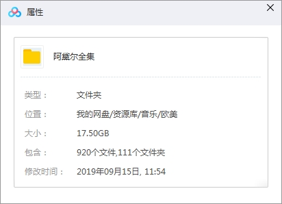 阿黛尔Adele歌曲合集25张专辑[FLAC/WAV/M4A/MP3/17.50GB]音乐百度云网盘下载