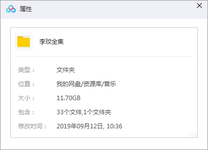 李玟33张专辑无损FLAC歌曲合集打包百度云网盘下载