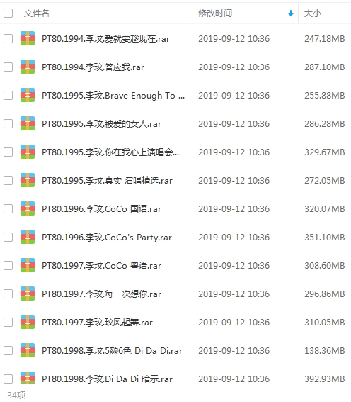李玟33张专辑无损FLAC歌曲合集打包百度云网盘下载