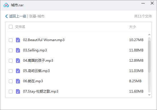 张悬4张专辑歌曲合集[WAV/FLAC/MP3/1.91GB]百度云网盘下载