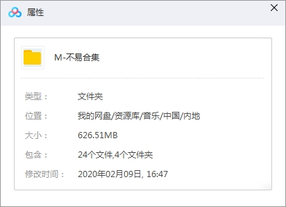 毛不易2张专辑+明日之子歌曲合集打包[FLAC/MP3/626.51MB]百度云网盘下载