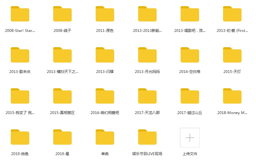 杨宗纬22张专辑/单曲(2008-2019)歌曲合集[FLAC/MP3/3.23GB]百度云网盘下载