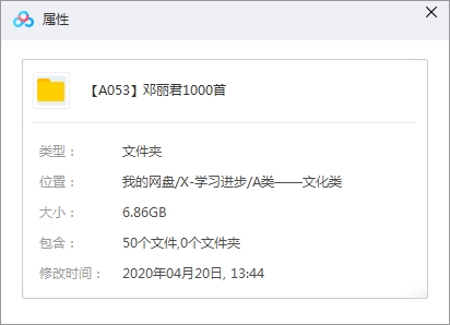 邓丽君歌曲集1000首打包[MP3/6.86GB]百度云网盘下载