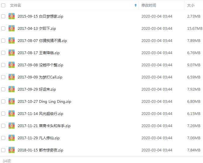 GAI周延32张专辑/单曲(2015-2019)合集[MP3/583.93MB]百度云网盘下载