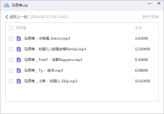 马思唯24张音乐专辑/单曲(2014-2020)合集[MP3/543.98MB]百度云网盘下载