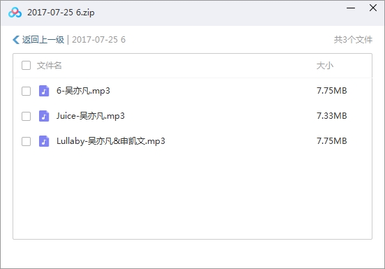 吴亦凡16张专辑/单曲(2014-2019)合集[MP3/548.01MB]百度云网盘下载
