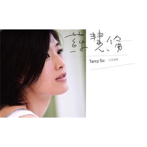 苏慧伦28张专辑歌曲合集[MP3/3.06GB]百度云网盘下载